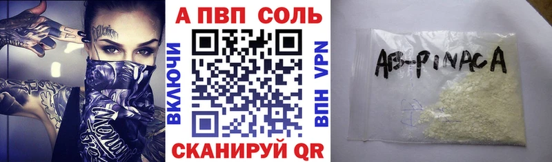 закладка Пойковский A-PVP СК