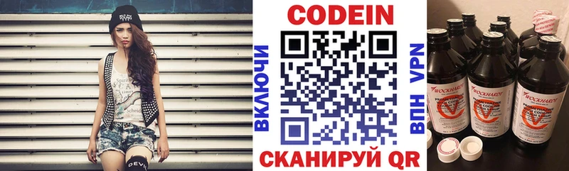 Codein Purple Drank  Пойковский 