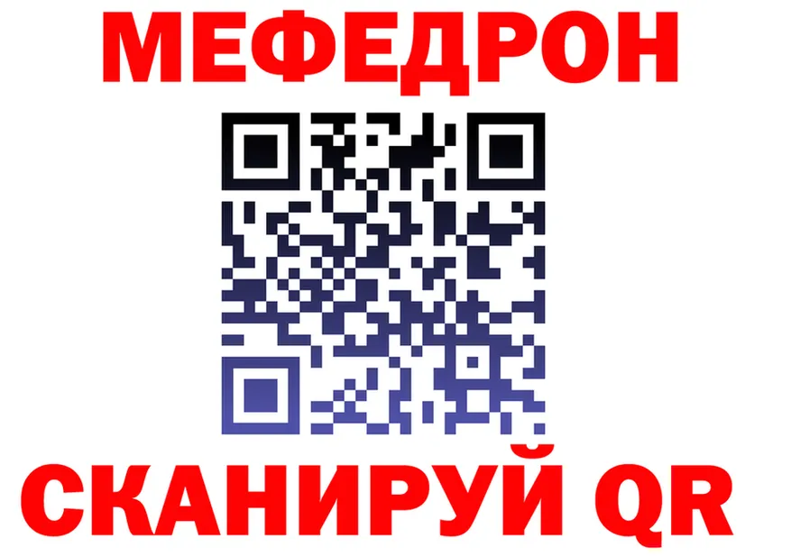 МЕФ mephedrone зеркало это MEGA Пойковский