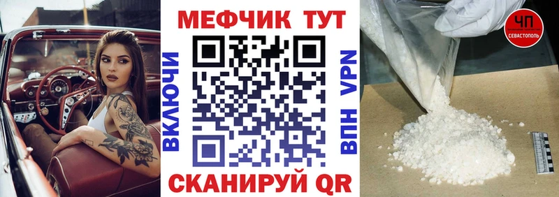 МЯУ-МЯУ мяу мяу  даркнет сайт  Пойковский 