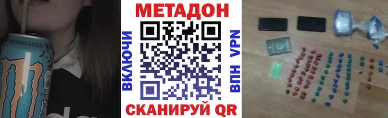 МЕТАДОН VHQ  как найти закладки  Пойковский 